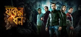 Jawker Dhan 2025 Bengali Movie 720p WEB-DL 1Click Download