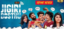 Jigiri Dosthu 2025 Bengali Dubbed Movie ORG 720p WEBRip 1Click Download