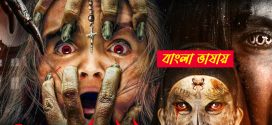 Jinn 2025 Bengali Dubbed Movie ORG 720p WEBRip 1Click Download