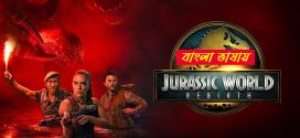 Jurassic World Rebirth 2025 Bengali Dubbed Movie 720p UNCUT WEB-DL 1Click Download