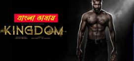 Kingdom 2025 Bengali Dubbed Movie 720p HDTC Print 1Click Download