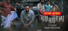 Kuruthi 2025 Bengali DUbbed Movie 720p UNCUT WEB-DL 1Click Download