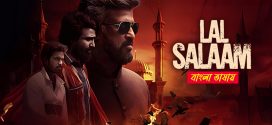 Lal Salaam 2025 Bengali Dubbed Movie 720p UNCUT WEB-DL 1Click Download