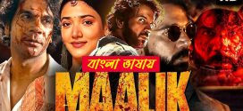 Malik 2025 Bengali Dubbed Movie 720p HDTC Print 1Click Download