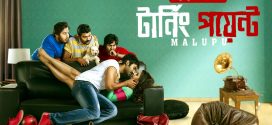 Malupu – Turning Point 2025 Bangla Dubbed Movie ORG 720p WEB-DL 1Click Download