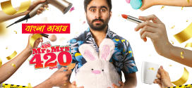 Mr and Mrs 420 Again 2025 Bengali Dubbed Movie 720p UNCUT WEB-DL 1Click Download
