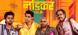 Nadikar 2025 Hindi Dubbed Movie ORG 720p WEB-DL 1Click Download