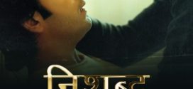 Nishabd (Chef) 2025 Hindi Atrangii Short Films 720p HDRip Download