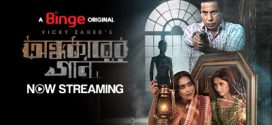 Ondhokarer Gaan 2025 Bangla Movie 720p WEB-DL 1Click Download