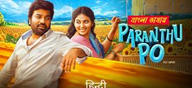Parandhu Po 2025 Bengali Dubbed Movie ORG 720p WEB-DL 1Click Download