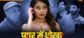 Pyar Main Dhokha 2025 Rioplus Hot Series Download