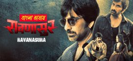 Ravanasura 2025 Bengali Dubbed Movie ORG 720p WEB-DL 1Click Download