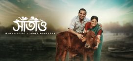 Saatao 2025 Bangla Movie 720p WEB-DL 1Click Download
