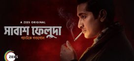 Shabash Feluda 2025 Bengali WEB Series 720p WEB-DL 1Click Download