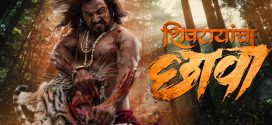 Shivrayancha Chhava 2025 Hindi Dubbed Movie ORG 720p WEBRip 1Click Download