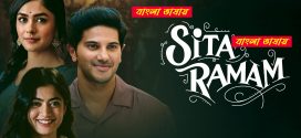 Sita Ramam 2025 Bengali Dubbed Movie ORG 720p WEB-DL 1Click Download