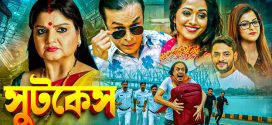Suitcase 2025 Bengali Movie 720p WEBRip 1Click Download