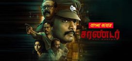 Surrender 2025 Bengali Dubbed Movie 720p HDCam Rip 1Click Download