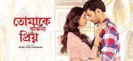 Tomake Bujhina Priyo 2025 Bengali WEB Series 720p WEB-DL 1Click Download