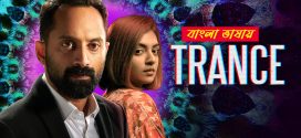 Trance 2025 Bengali Dubbed Movie 720p WEBRip 1Click Download