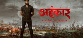 Ahankaar 2025 Hindi Dubbed Movie ORG 720p WEB-DL 1Click Download