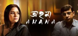 Ahana The Light Within 2025 Bengali Movie 720p HDCam Rip 1Click Download