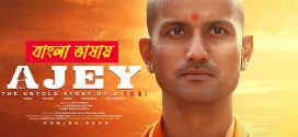 Ajey 2025 Bengali Dubbed Movie 720p HDTC Print 1Click Download