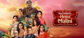 Ami Jokhhon Hema Malini 2025 Bengali Movie 720p HDTC Print 1Click Download