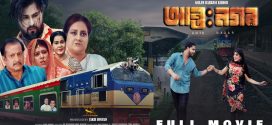 Antonagar 2025 Bangla Movie 720p WEB-DL 1Click Download