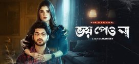 Bhoy Peo Na 2025 Bengali Movie 720p WEB-DL 1Click Download