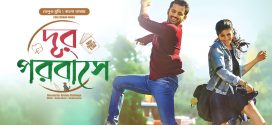 Chal Mohan Ranga – Dur Porobashe 2025 Bangla Dubbed Movie ORG 720p WEB-DL 1Click Download