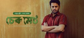 Check – Checkmate 2025 Bangla Dubbed Movie ORG 720p WEB-DL 1Click Download