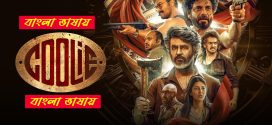 Coolie 2025 Bengali Dubbed Movie 720p UNCUT WEB-DL 1Click Download
