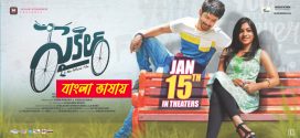 Cycle 2025 Bengali Dubbed Movie ORG 720p WEBRip 1Click Download