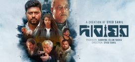 Dabaghor 2025 Bangla WEB Movie 720p WEB-DL Click Download