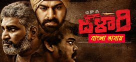 Dalari 2025 Bengali Dubbed Movie ORG 720p WEBRip 1Click Download