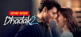 Dhadak 2 2025 Bengali Dubbed Movie 720p UNCUT WEB-DL 1Clcik Download