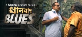 Dhanbad Blues 2025 Bengali WEB Series 720p WEB-DL 1Click Download