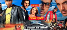 Dhoom 2025 Bengali Dubbed Movie ORG 720p WEB-DL 1Click Download