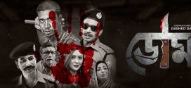 Doom 2025 Bangla WEB Series 720p WEB-DL 1Click Download