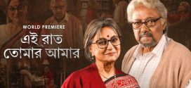 Ei Raat Tomar Amaar 2025 Bengali Movie 720p WEB-DL 1Click Download