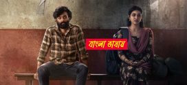 Elumale 2025 Bengali Dubbed Movie 720p HDTC Print 1Click Download
