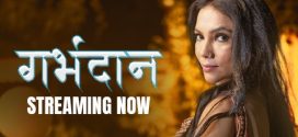 Garbhdaan 2025 Kahaniplay Ep1-3 Web Series Download