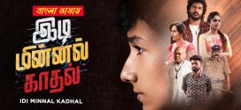 Idi Minnal Kadhal 2025  Bengali Dubbed Movie ORG 720p UNCUT WEB-DL 1Click Download