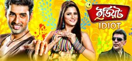 Idiot 2025 Bengali Movie 720p WEB-DL 1Click Download