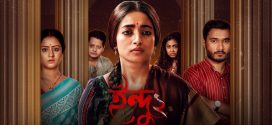 Indu 2025 Season 2 WEB Series 720p WEB-DL 1Click Download
