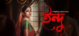 Indu 2025 Season 1 Bengali WEB Series 720p WEB-DL 1Click Download