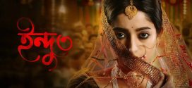 Indu 2025 Bengali WEB Series Season 3 720p WEB-DL 1Click Download