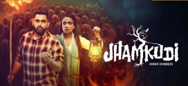 Jhamkudi 2025 Hindi Dubbed Movie ORG 720p WEB-DL 1Click Download