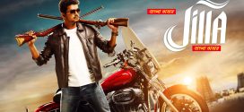Jilla 2025 Bengali Dubbed Movie ORG 720p WEB-DL 1Click Download